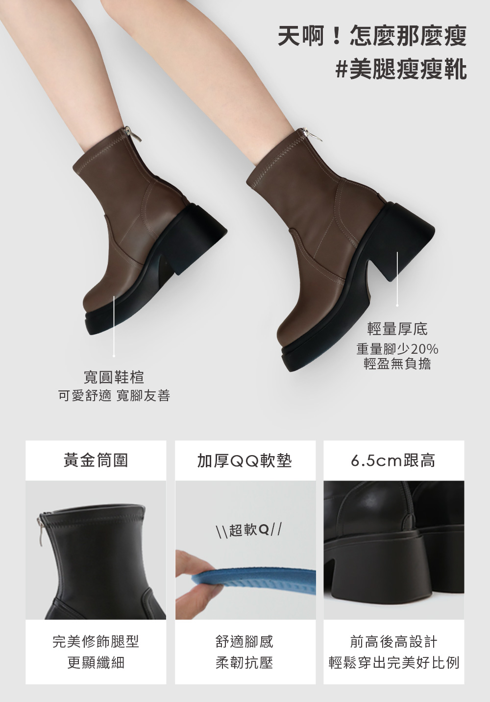 美腿濾鏡．輕量加厚底瘦瘦短靴 時尚黑