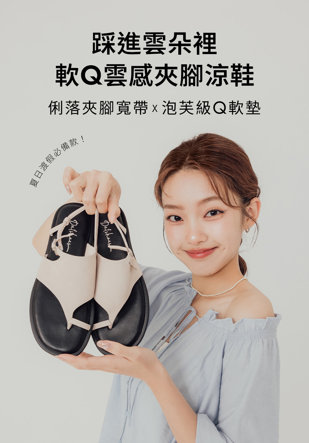 渡假日記軟Q雲感夾腳涼鞋 黑