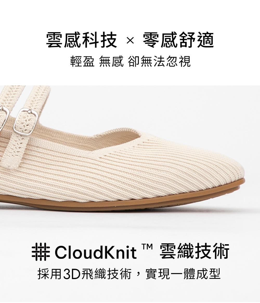 【3D零感雲織鞋】雙帶方頭瑪莉珍鞋 象牙灰