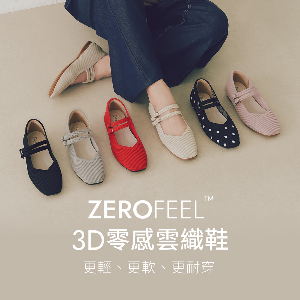 【3D零感雲織鞋】雙帶方頭瑪莉珍鞋 點點白