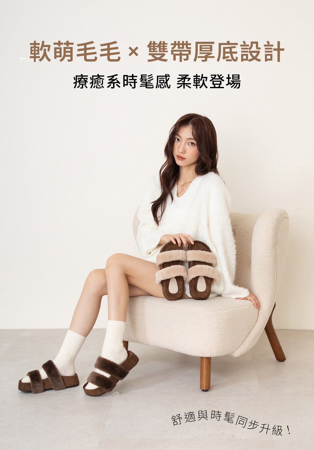 軟萌毛毛一字雙帶厚底拖鞋 杏色