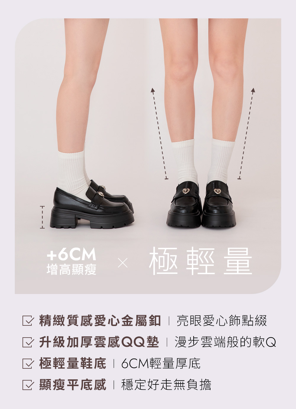 Love愛心釦飾厚底樂福鞋 咖啡色