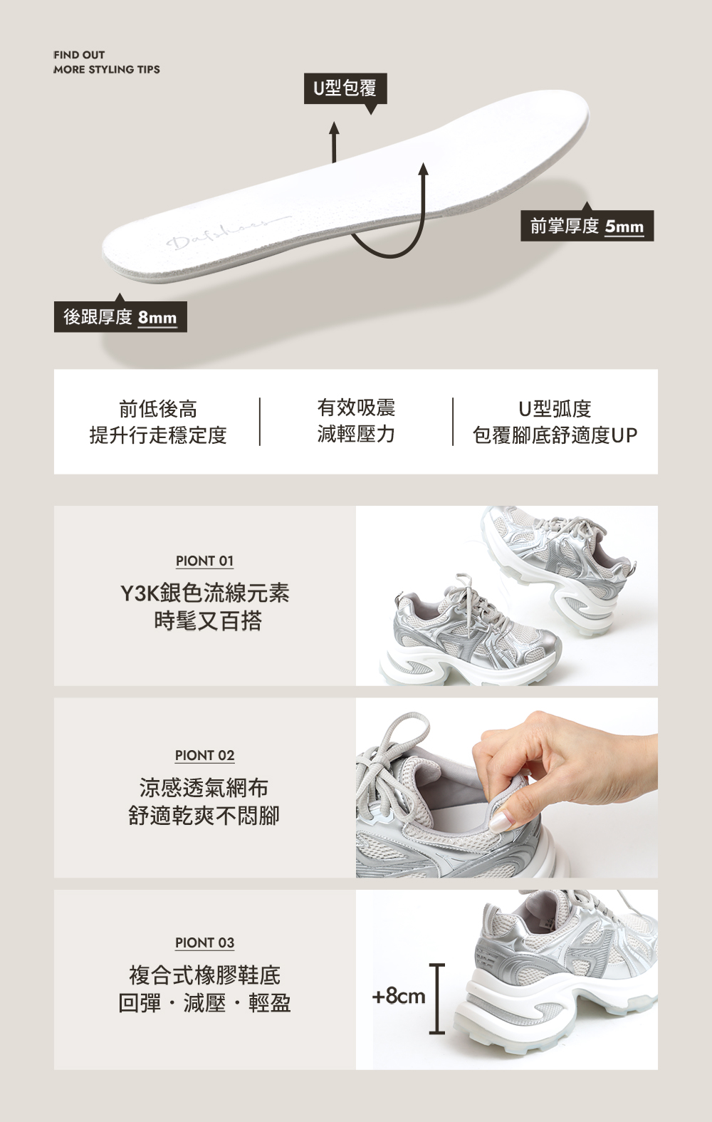 銀河之星輕量增高運動鞋 米白