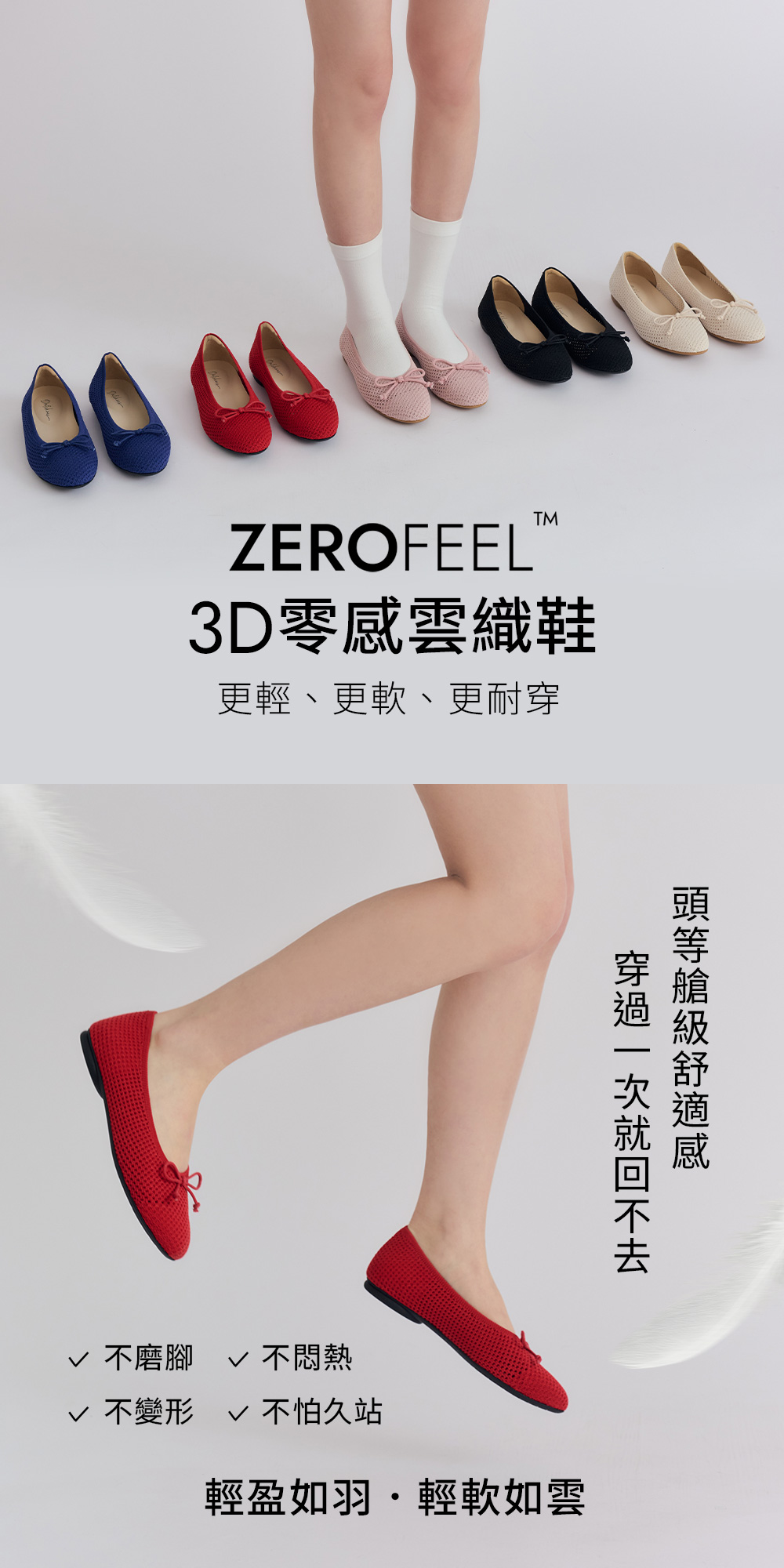 【3D零感雲織鞋】蝴蝶結圓頭芭蕾娃娃鞋 熱戀紅