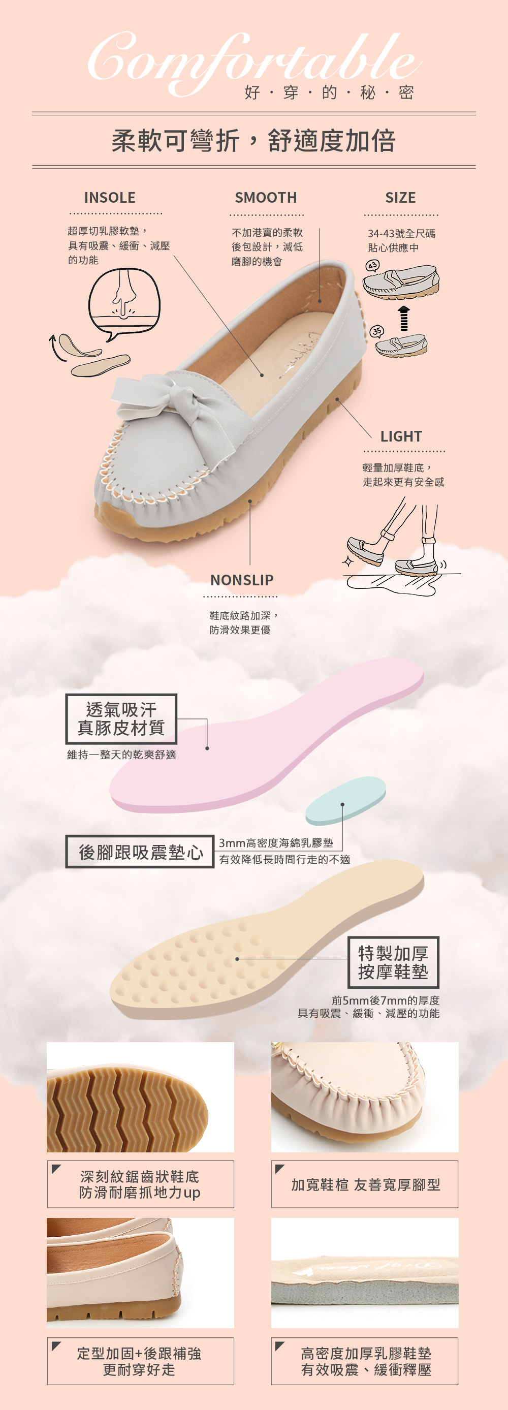 輕甜女孩．MIT小蝴蝶結莫卡辛健走鞋 時尚黑