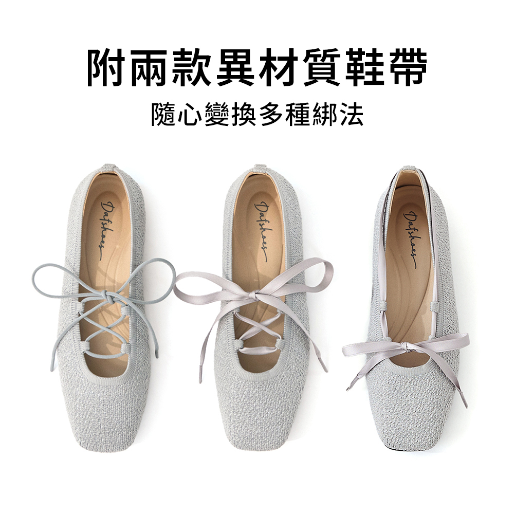 【3D零感雲織鞋3.0】多穿法綁帶芭蕾娃娃鞋 象牙灰