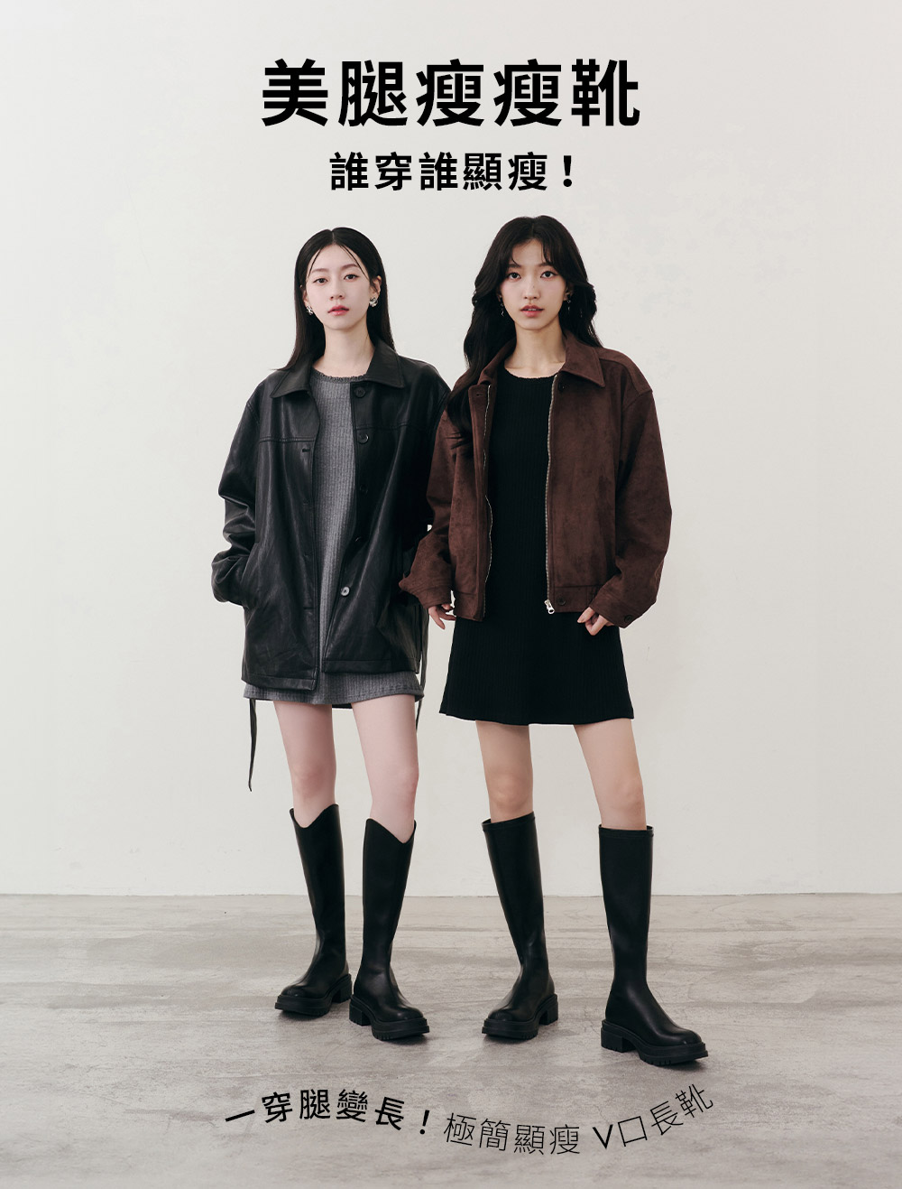 簡單好看.V口素面中跟瘦瘦長靴 時尚黑