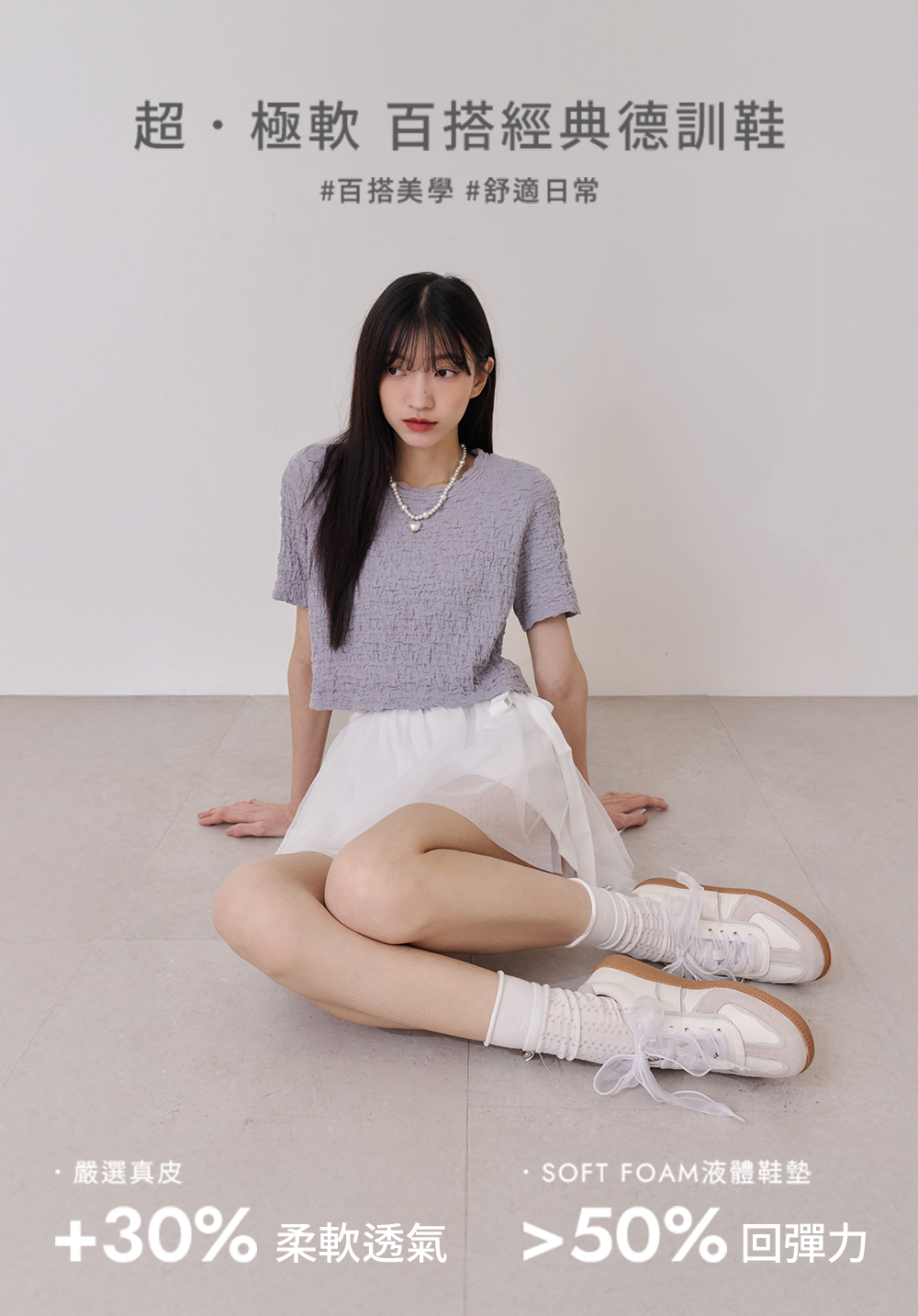 波浪絲帶真皮經典復古德訓鞋 米白