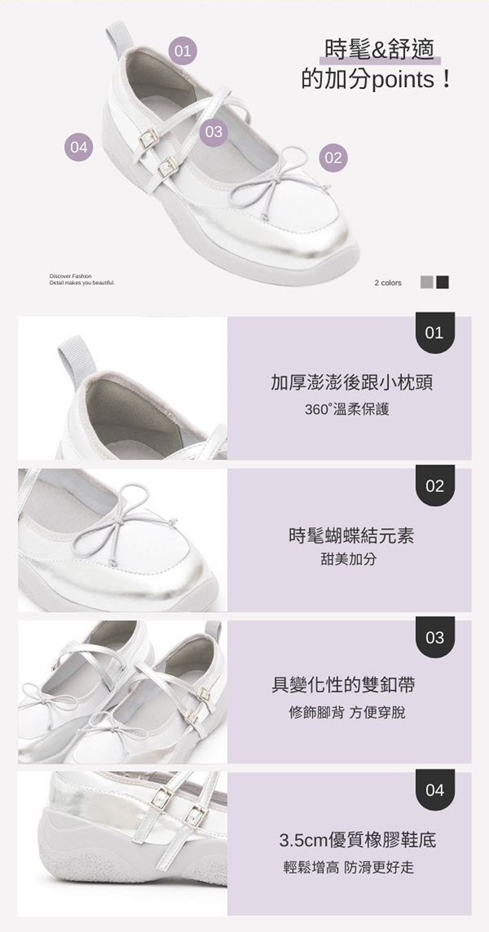 人間芭比雙釦帶運動風芭蕾鞋 銀