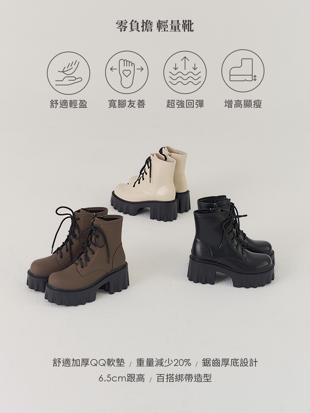 獨特升級．升級版鋸齒厚底綁帶短靴 百搭米