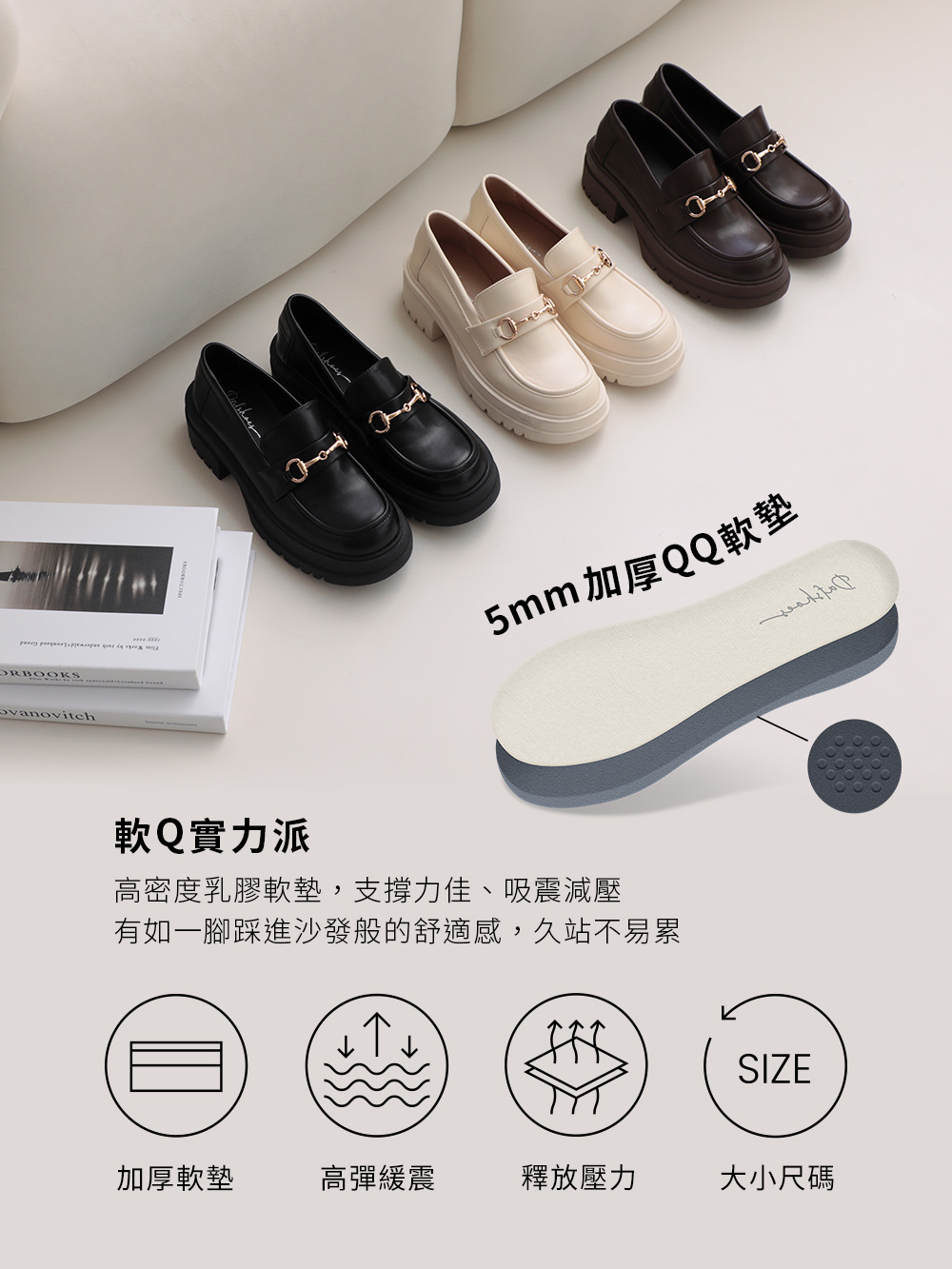 女主風範．鬆糕厚底馬銜釦樂福鞋 時尚黑