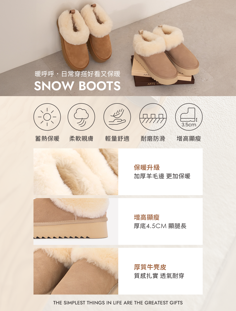 暖暖泡芙厚底翻毛真皮雪靴 米色