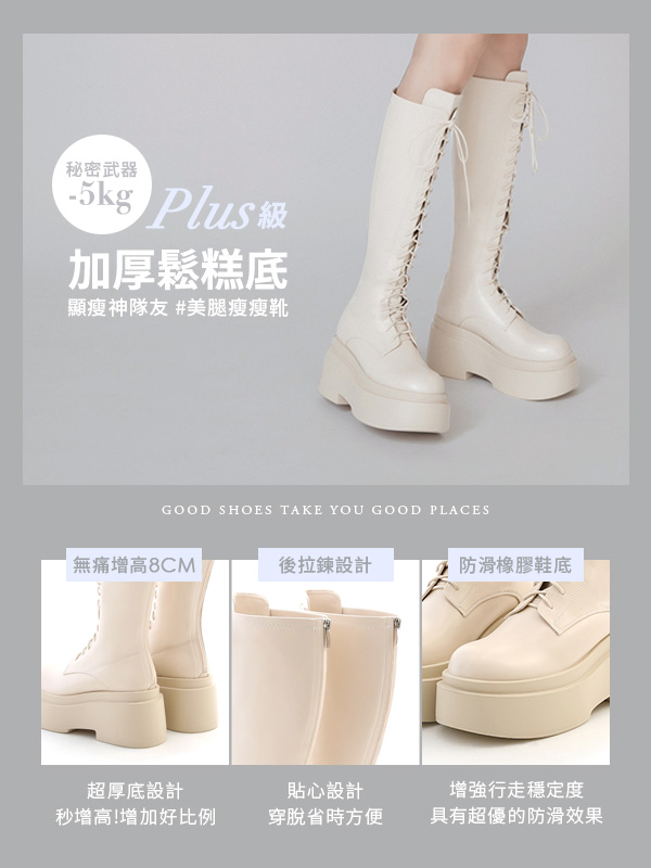 Chunky Sole Lace-up Tall Boots Vanilla