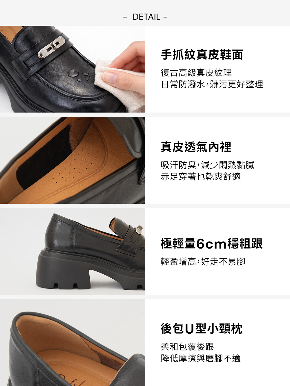 【真皮系列】金屬鎖釦輕量底樂福鞋 黑色