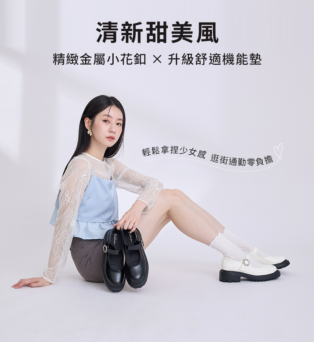 【機能鞋墊】少女風小花釦輕量底瑪莉珍鞋 米白色