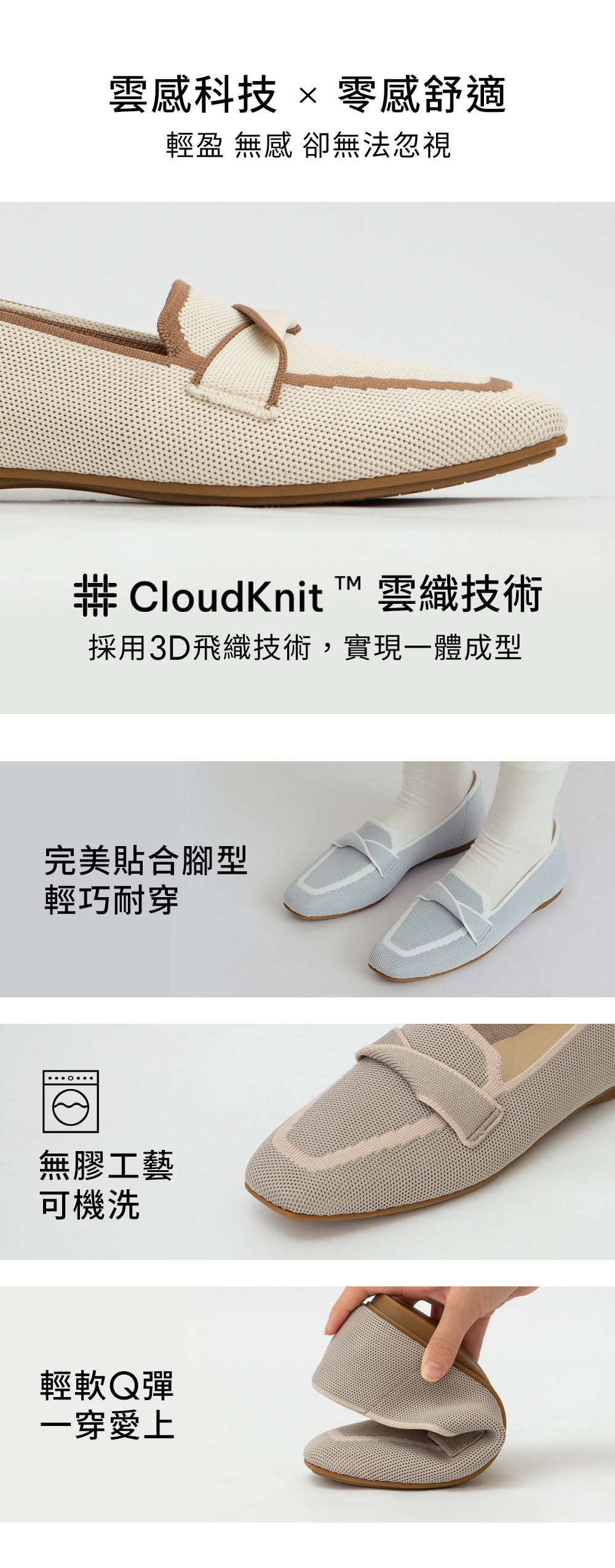 【3D零感雲織鞋】雙色拼接扭結方頭樂福鞋 密茶杏