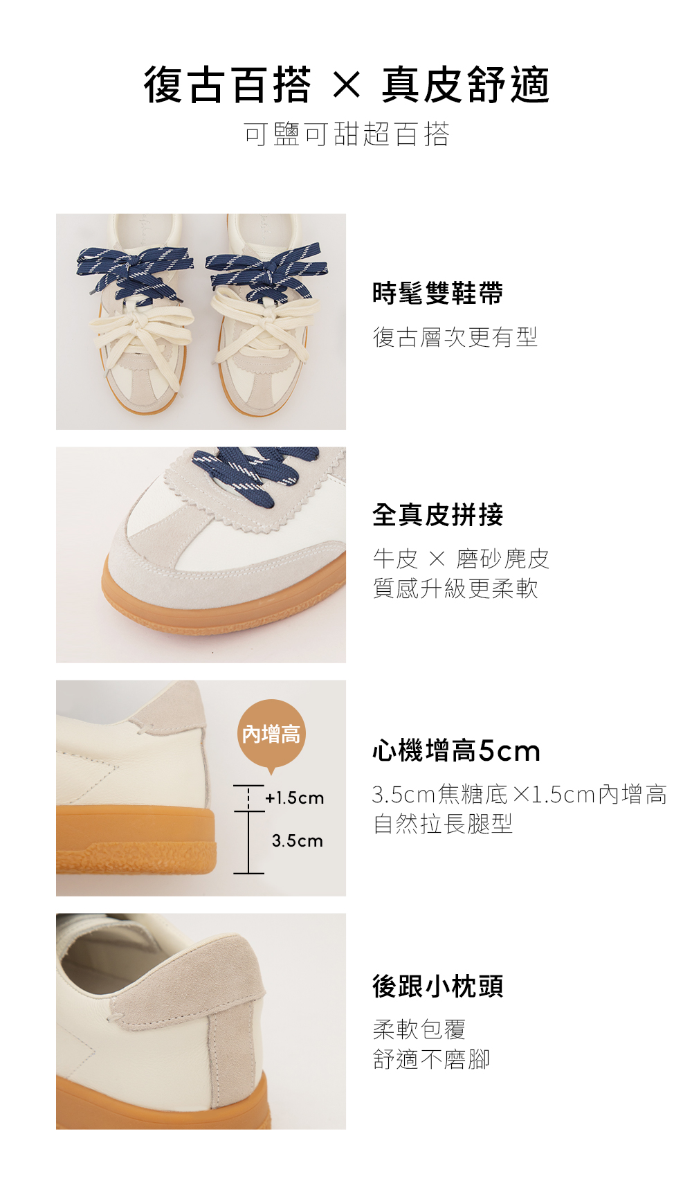 進化版2.0雙色鞋帶真皮德訓鞋 米白色