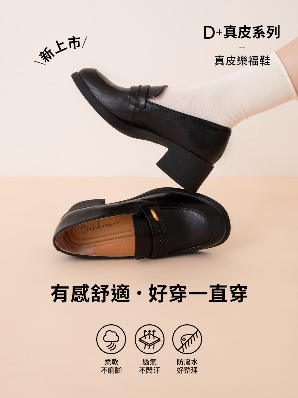 【真皮系列】編織小金豆靜音樂福鞋 黑色