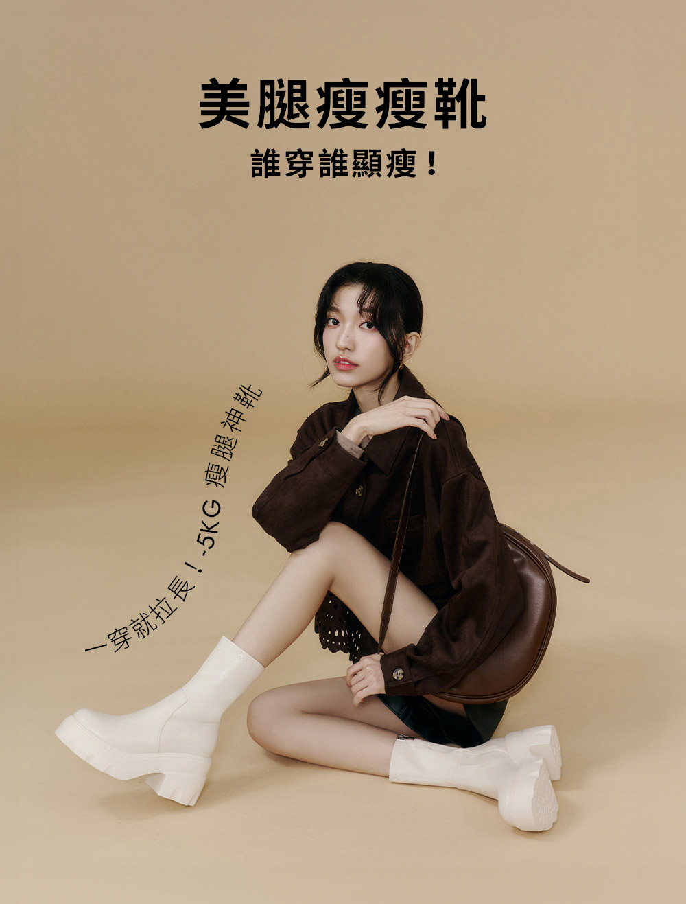 演唱會必備9.5cm輕量厚底瘦瘦短靴 黑色