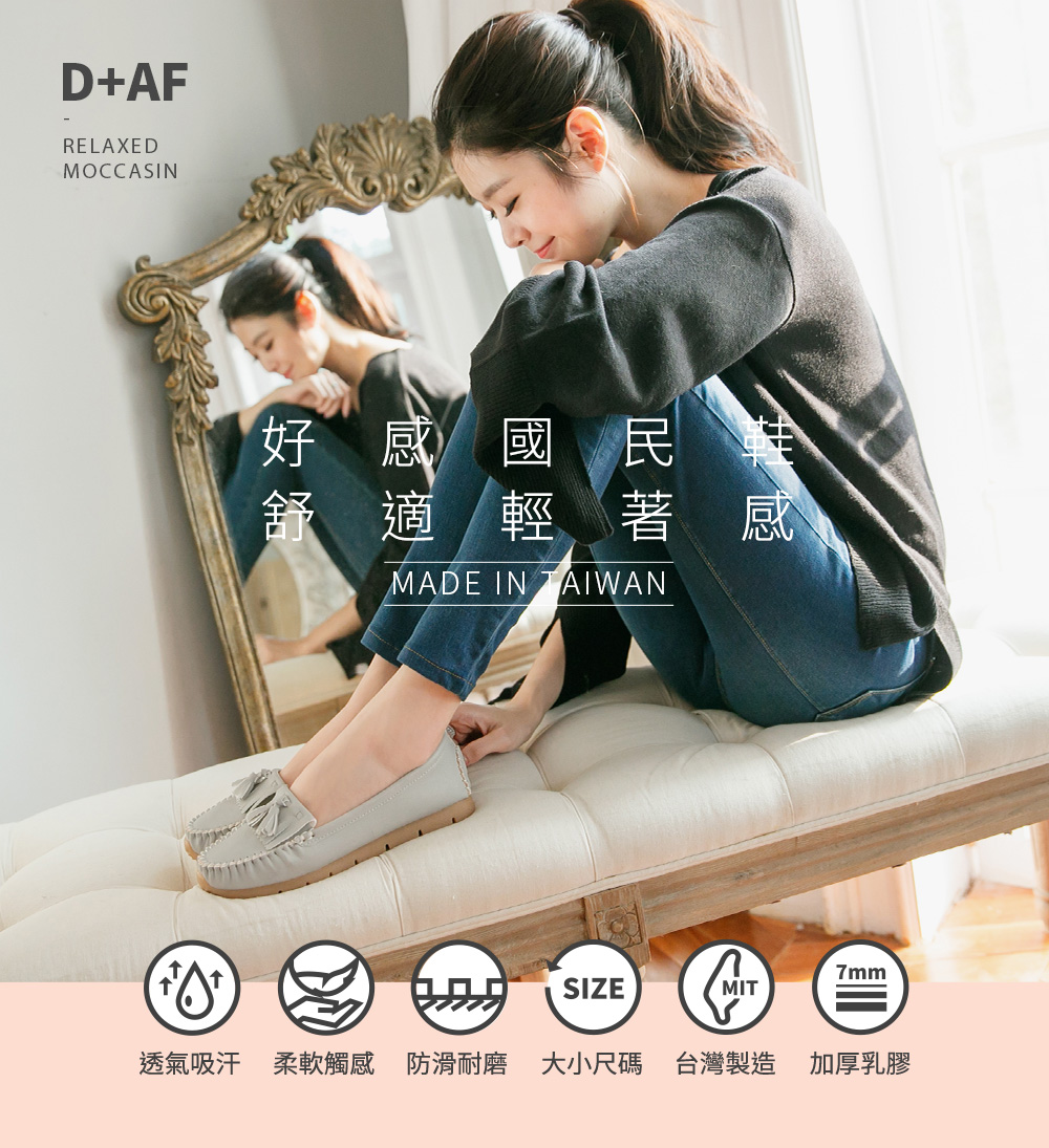 舒適加倍．MIT素面莫卡辛健走鞋 質感棕