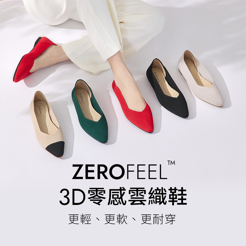 【3D零感雲織鞋】小V口尖頭通勤包鞋 森林綠