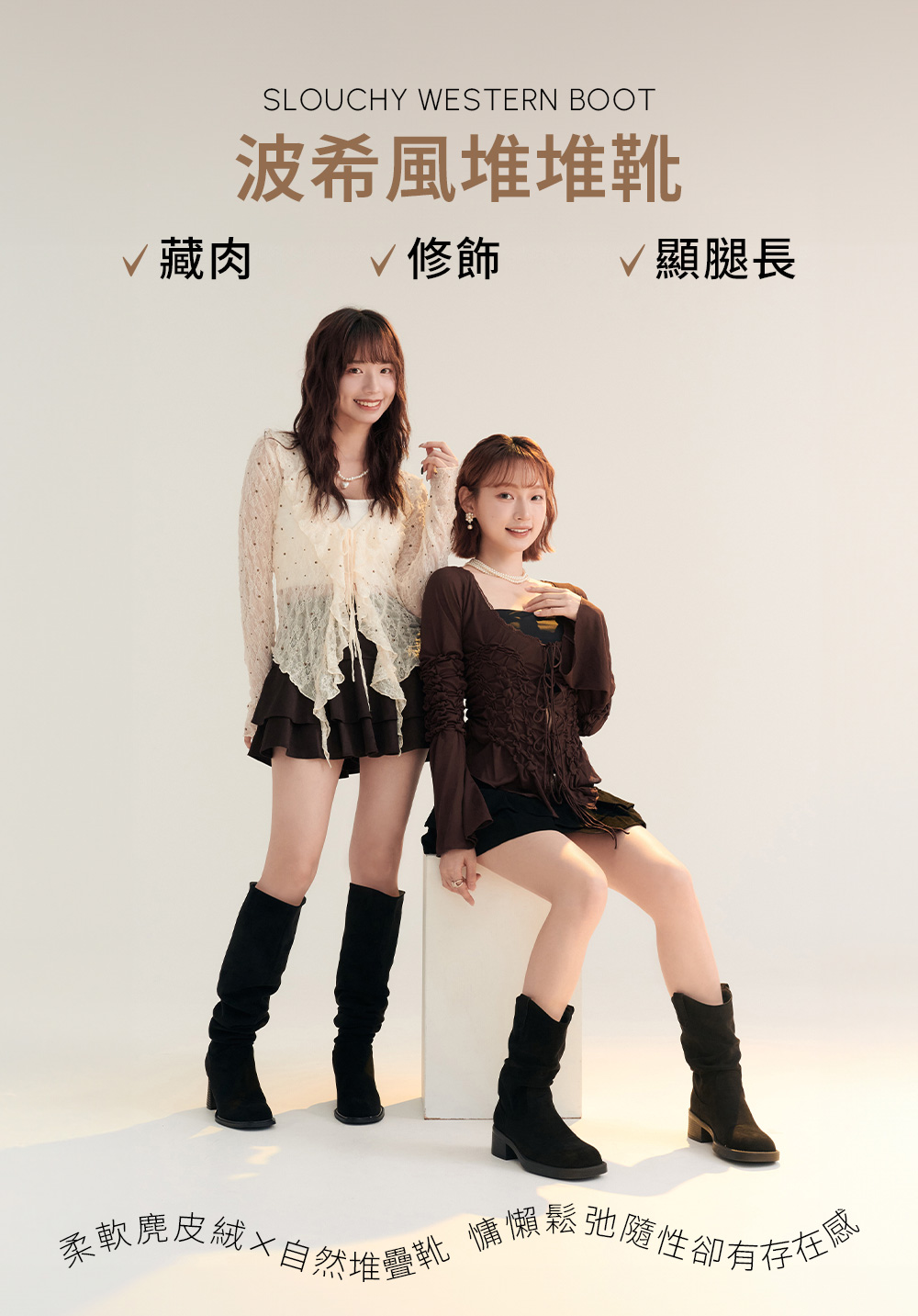 曠野玫瑰圓頭木紋跟堆堆長靴 杏色