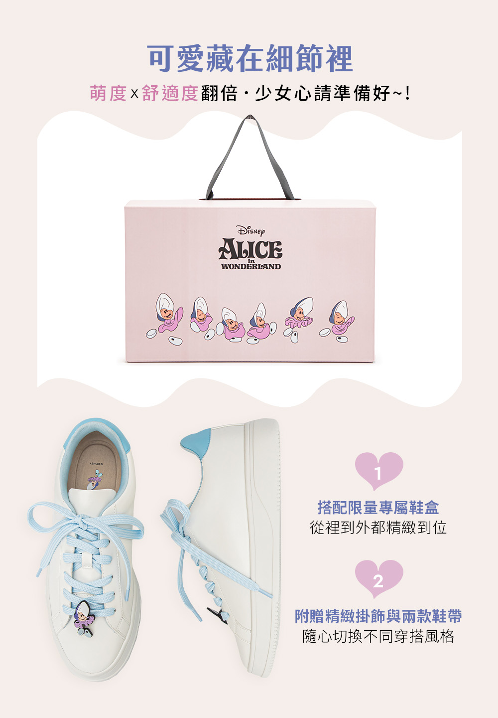 【Disney】牡蠣寶寶雙色鞋帶小白鞋 草莓粉