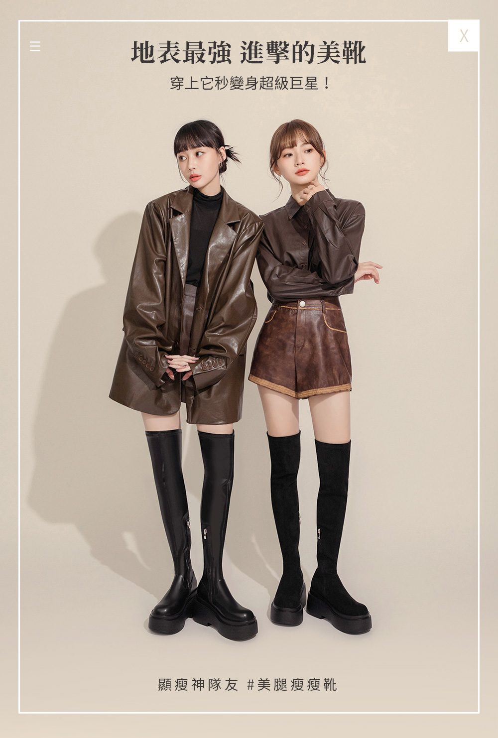 超激瘦．Plus級加厚鬆糕底瘦瘦膝上靴 質感黑絨