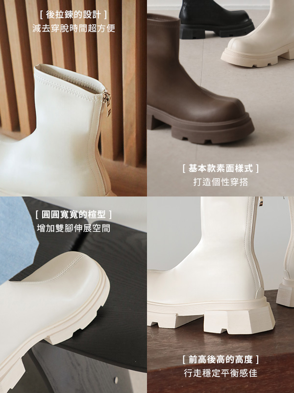 Plain Zig-Zag Sole Slimming Boots Vanilla