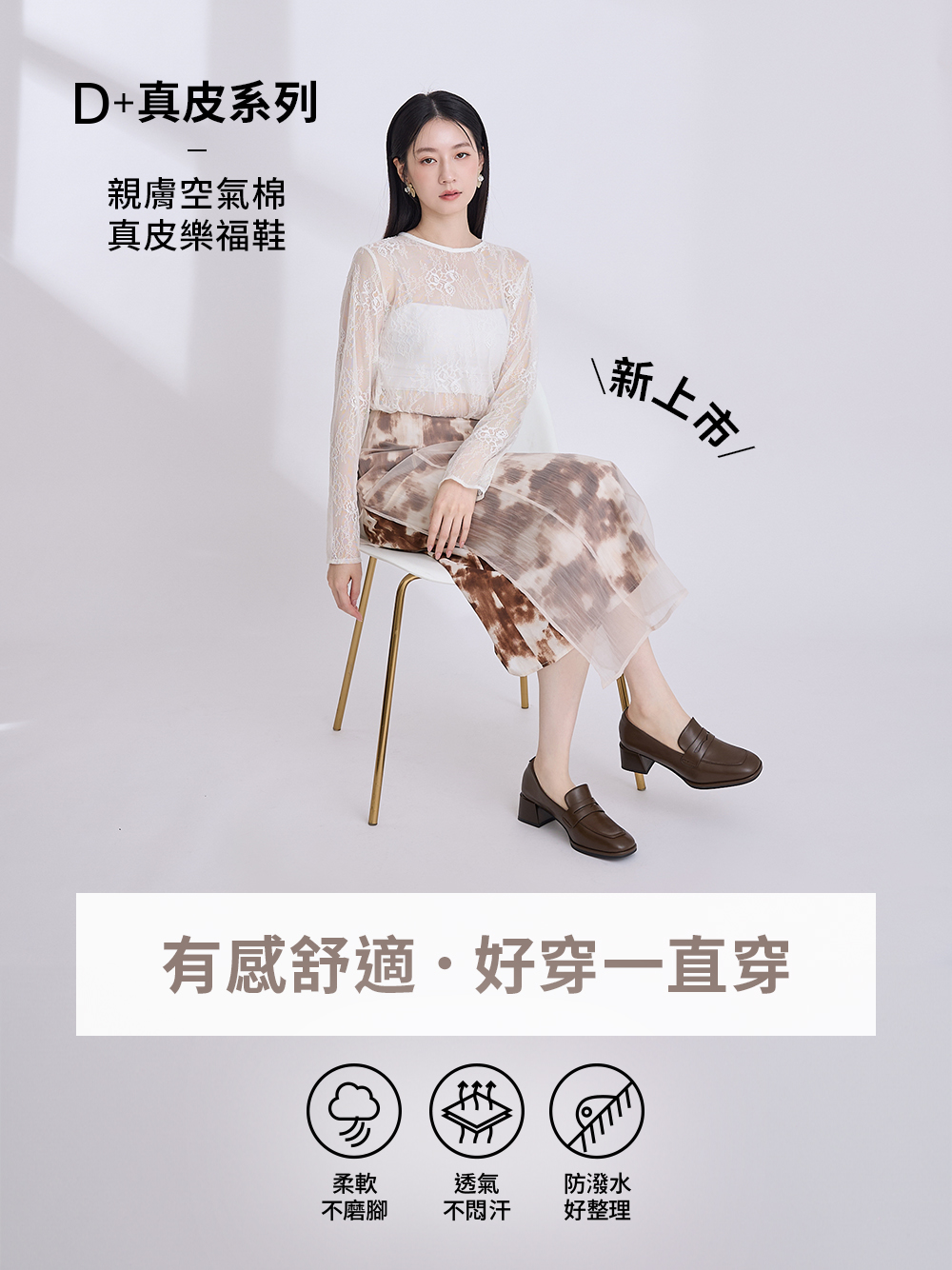 【真皮系列】知性職場穿搭中跟樂福鞋 米白色