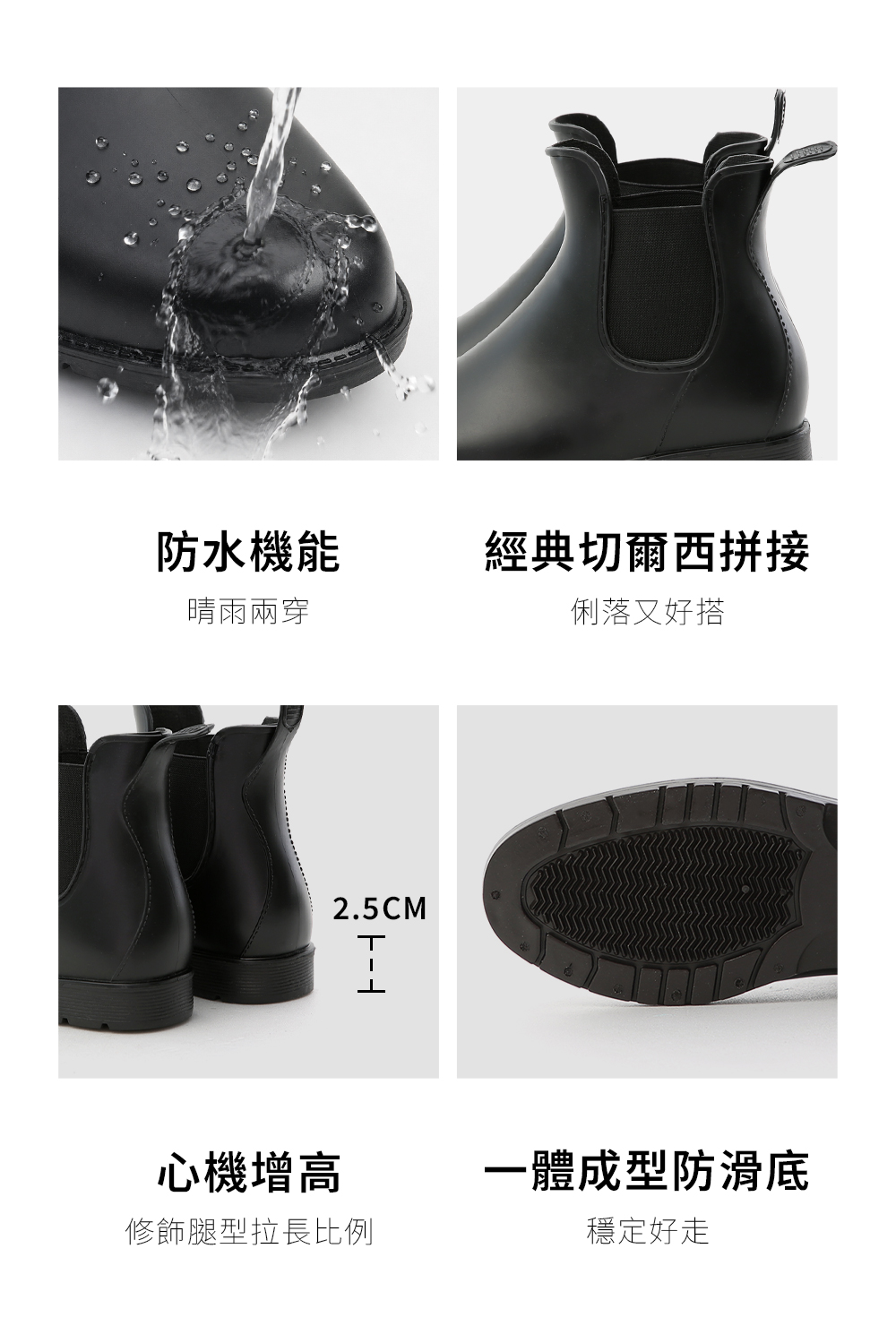 【機能鞋墊】晴雨兩穿2.0切爾西短雨靴 咖啡色