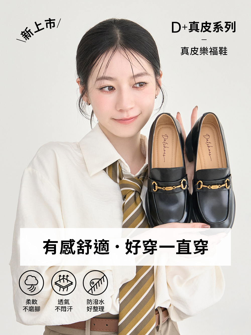 【真皮系列】波浪靜音跟馬銜釦樂福鞋 棕色