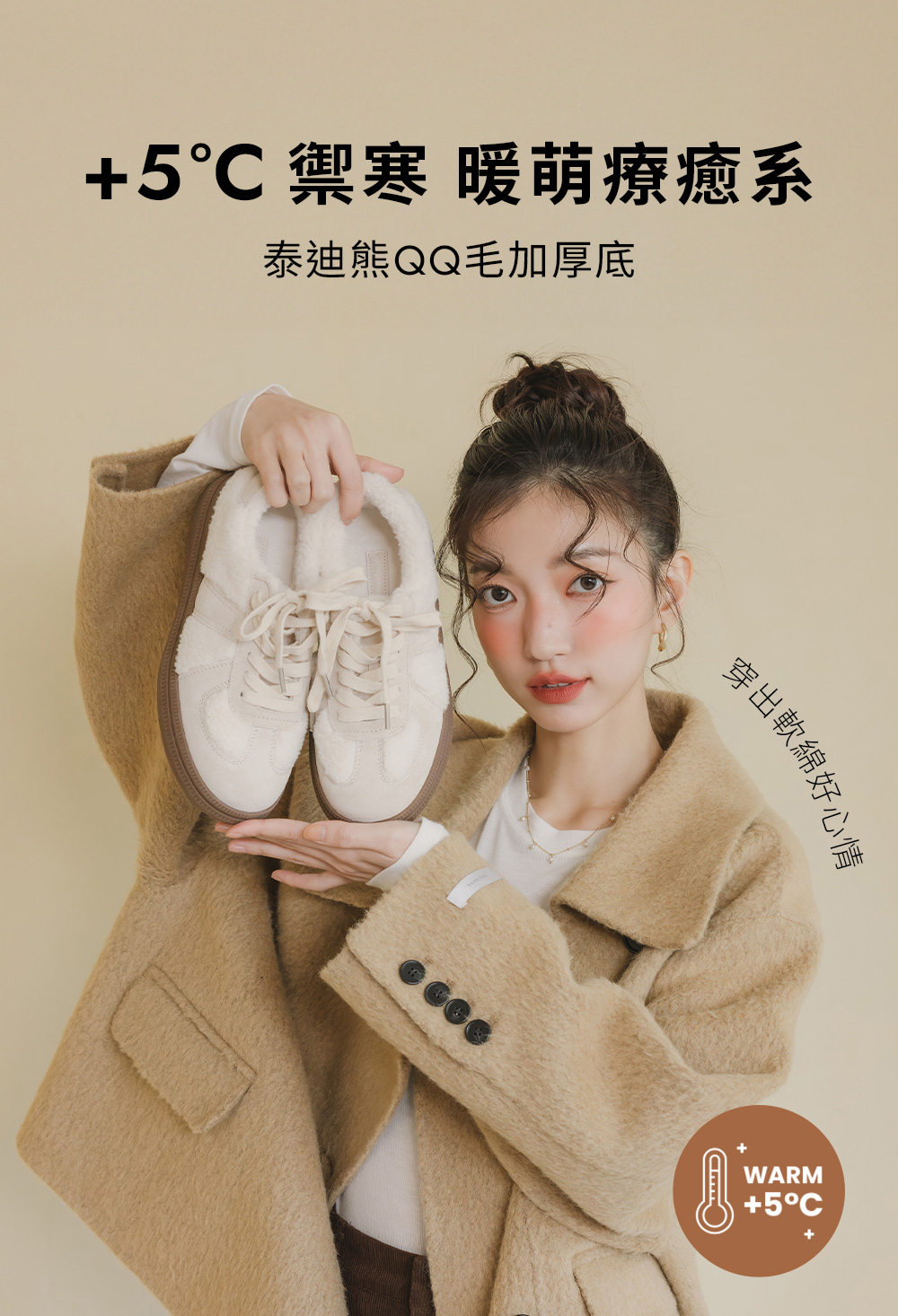 泰迪熊QQ毛加厚底德訓鞋 棕色