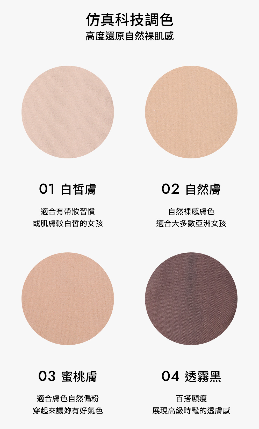 4D光腿神器裸膚感雙層絲襪 薄絨 自然膚