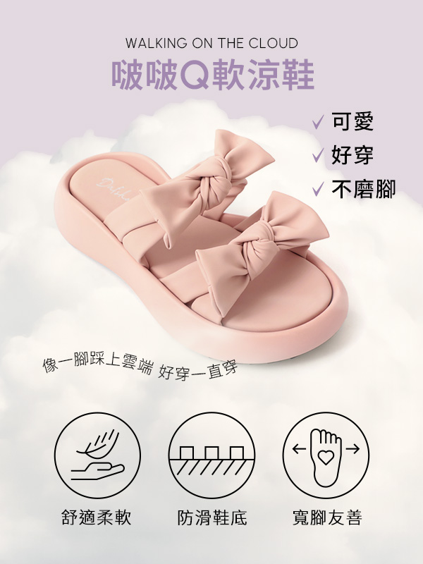芭比蝴蝶結輕量啵啵Q軟拖鞋 黑