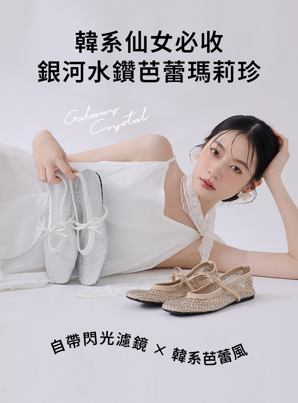 銀河星光水鑽綁帶方頭漁網鞋 咖啡色
