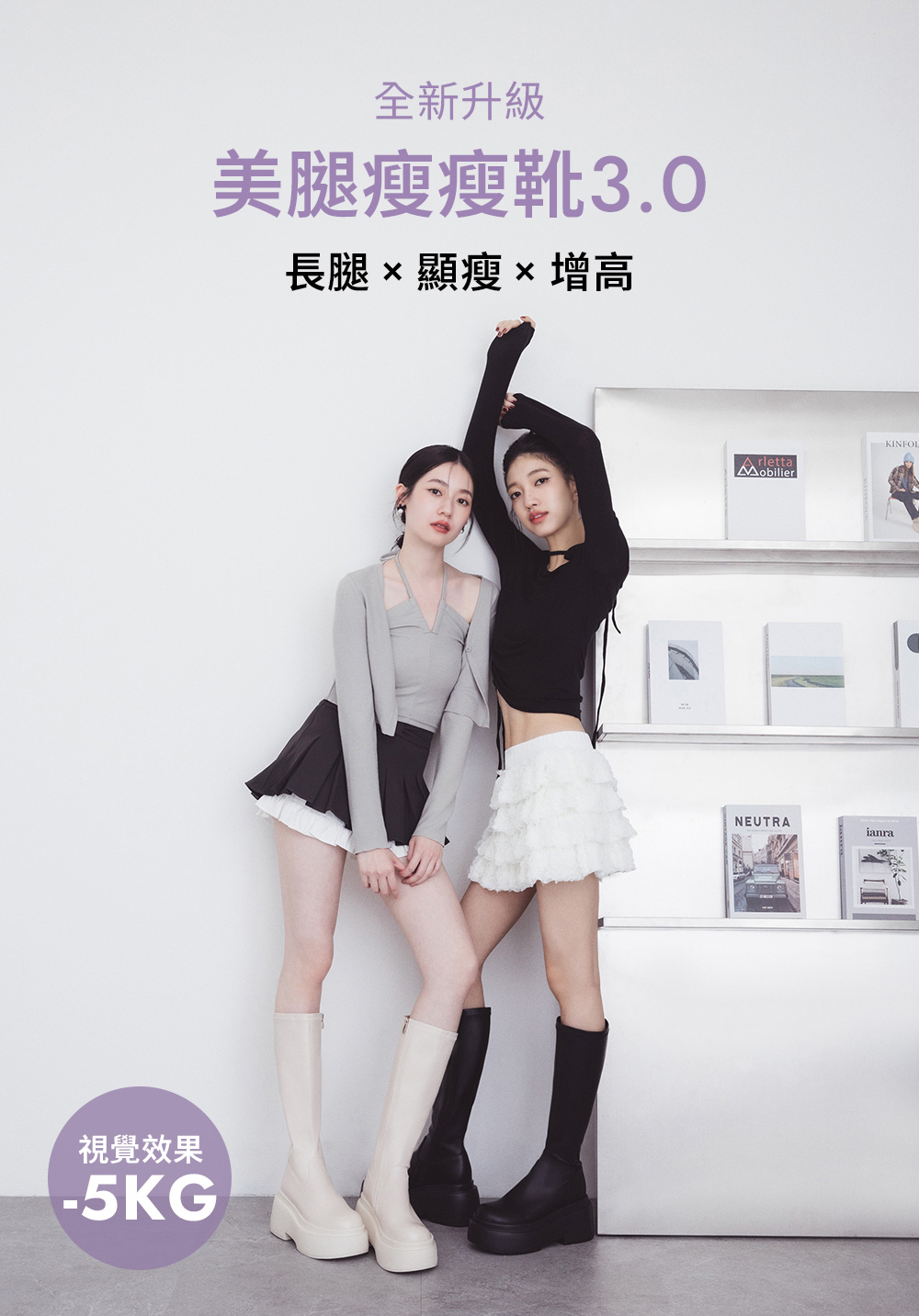 時髦大長腿.Plus級加厚鬆糕底瘦瘦長靴 時尚黑