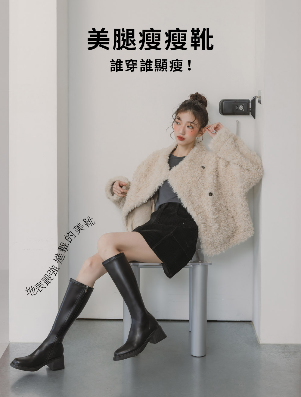 黃金比例方頭木紋跟瘦瘦長靴 黑色