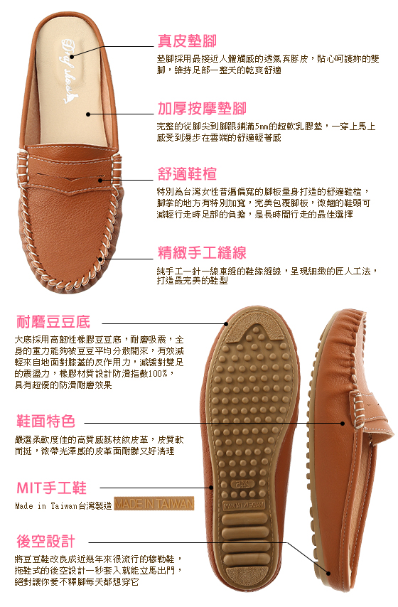MIT Classic Moccasin Mules Brown