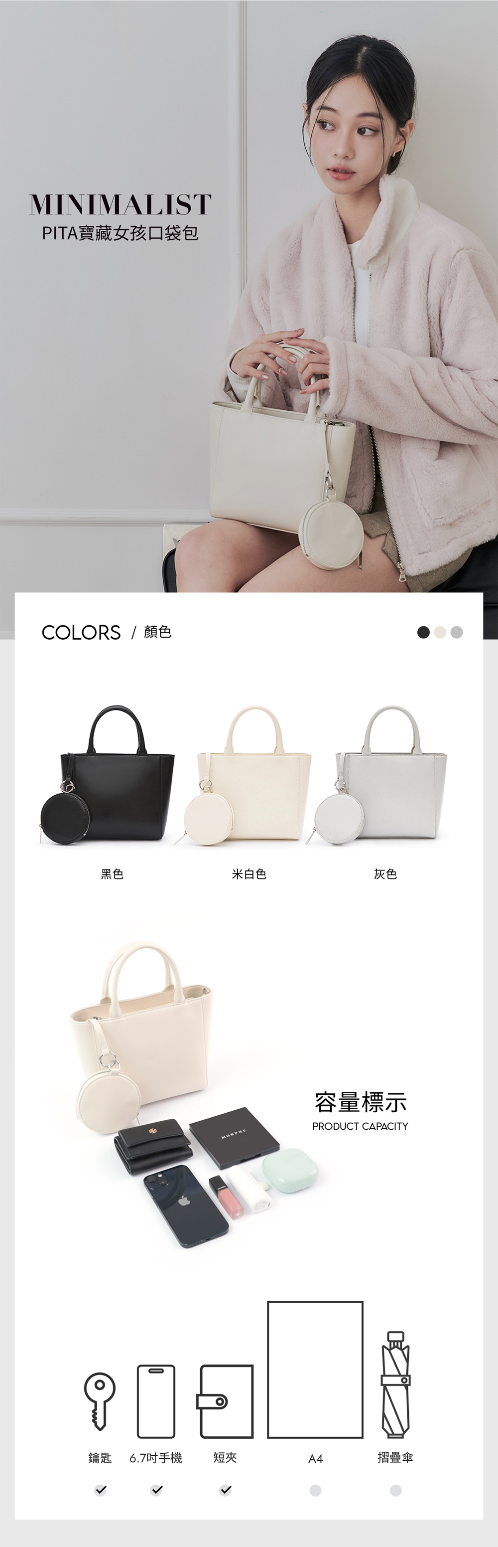 Pita寶藏女孩口袋包 米白