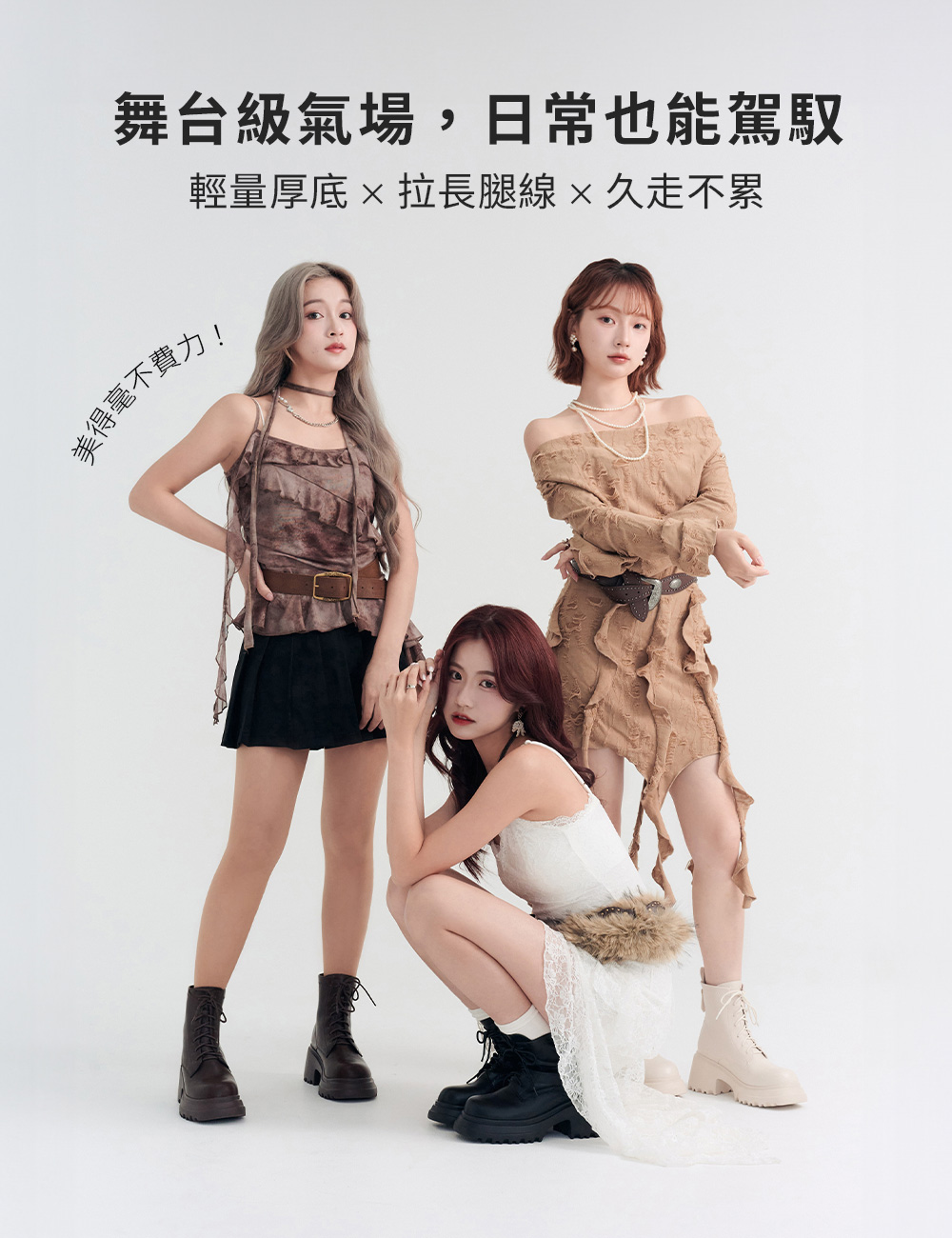 女團風輕量厚底綁帶短靴 米白色