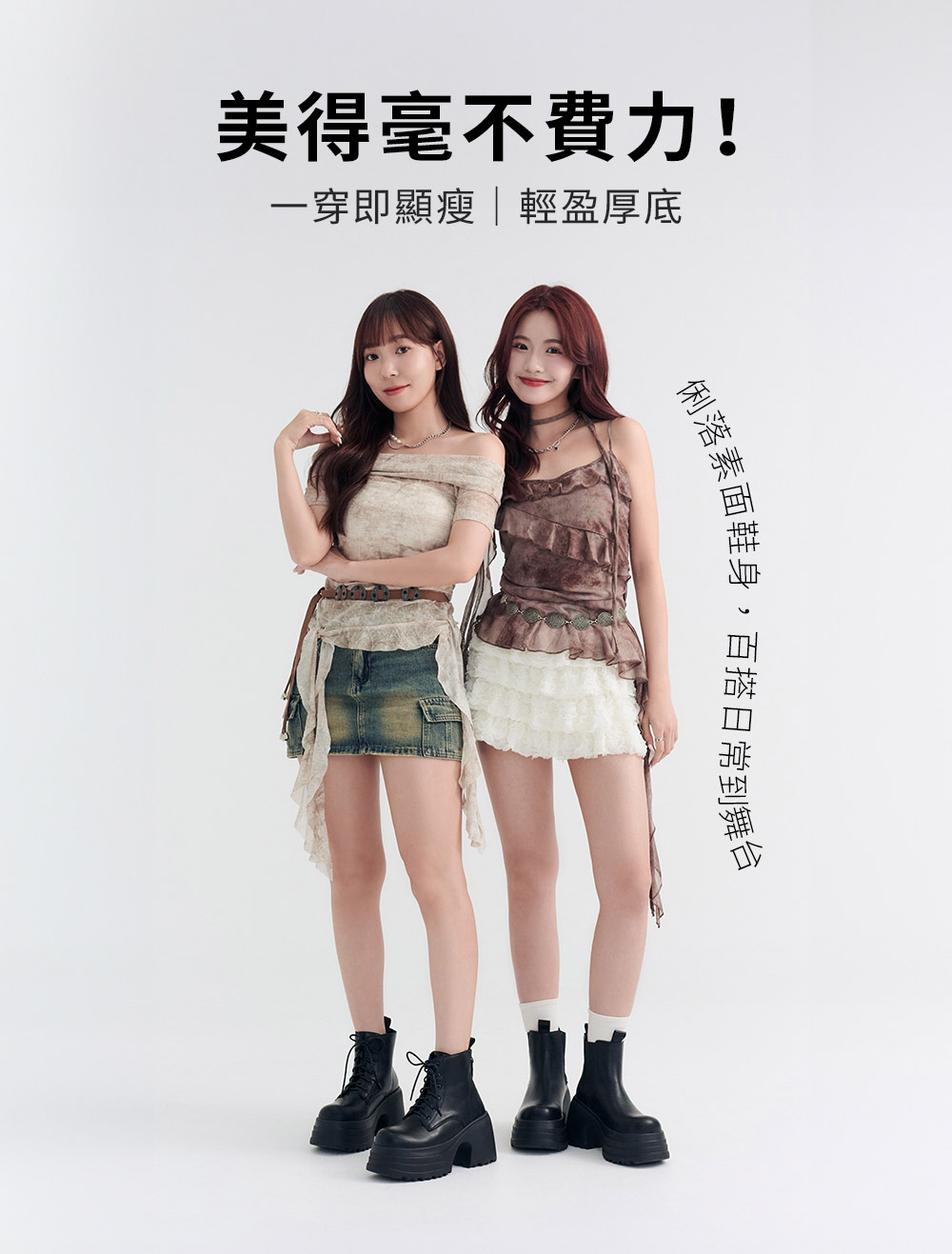 愛豆指定厚底切爾西短靴 黑色