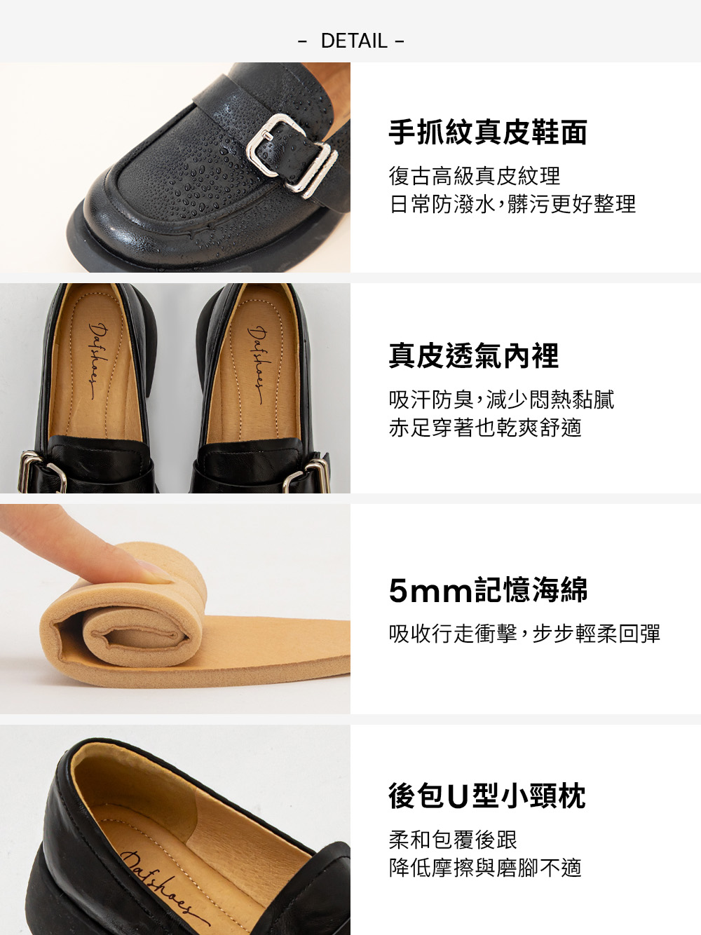 【真皮系列】親膚空氣棉方釦樂福鞋 黑色