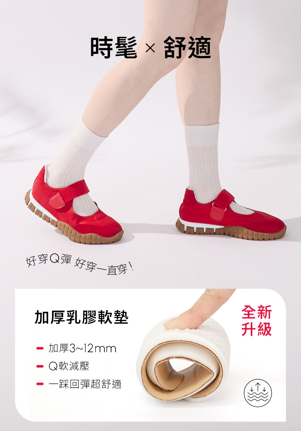 復古百搭軟Q底機能瑪莉珍鞋 百搭白