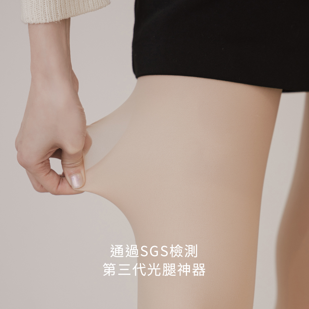 4D光腿神器裸膚感雙層絲襪 厚絨 白皙膚