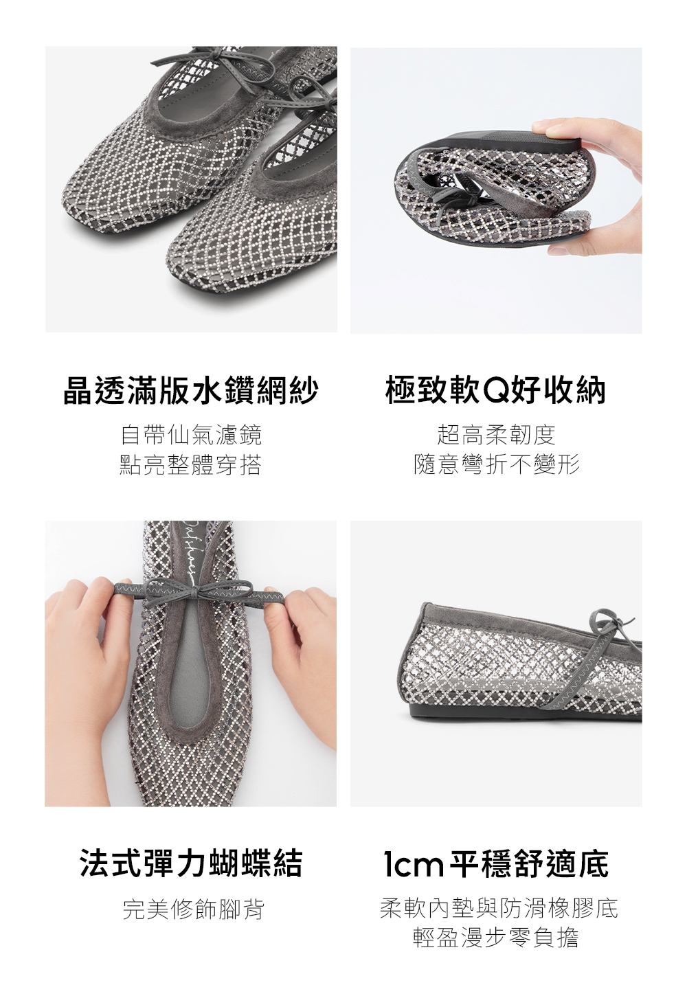 銀河星光水鑽綁帶方頭漁網鞋 白色