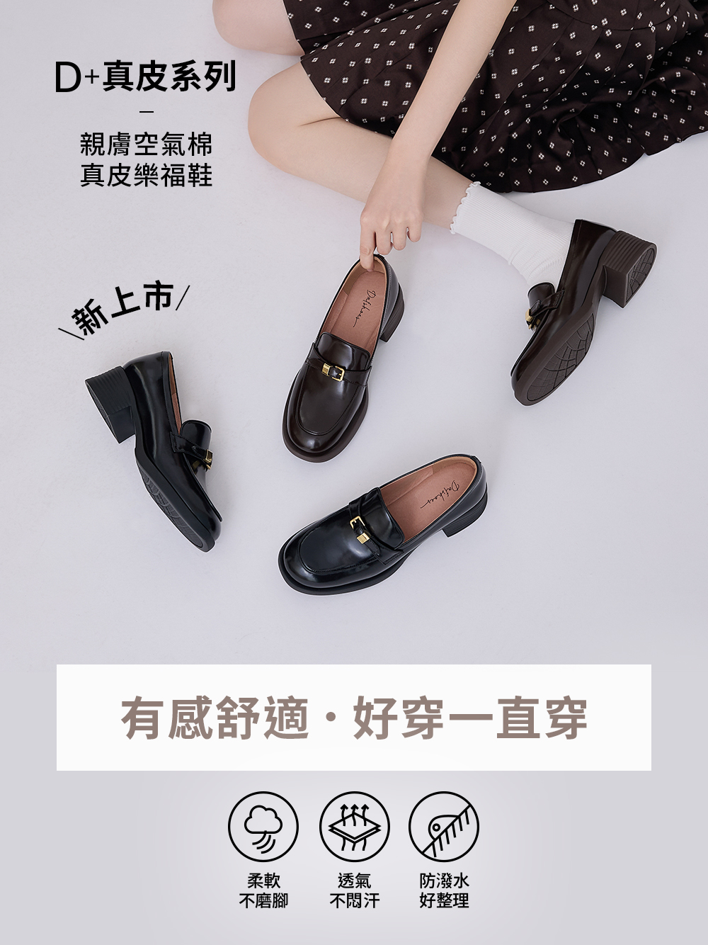 【真皮系列】親膚空氣棉精緻釦環中跟樂福鞋 黑色