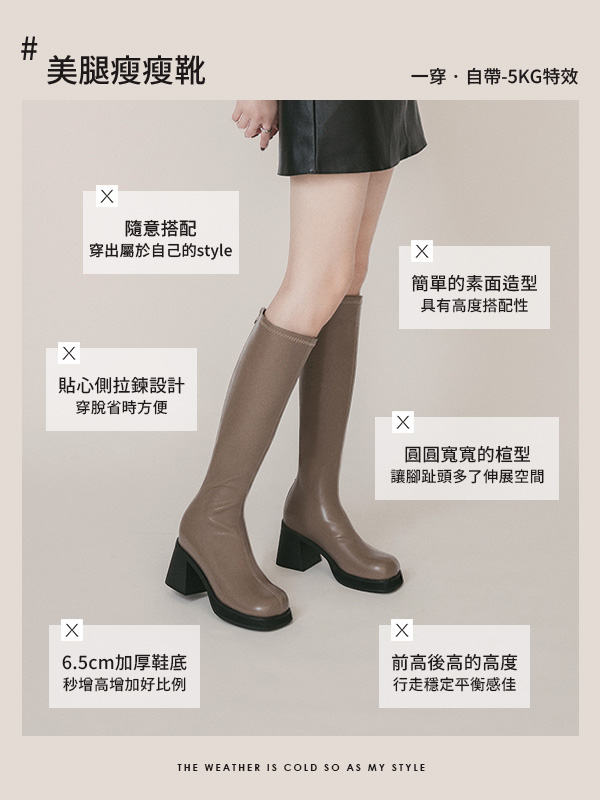 Round Toe Block Heel Slimming Boots Mocha grey