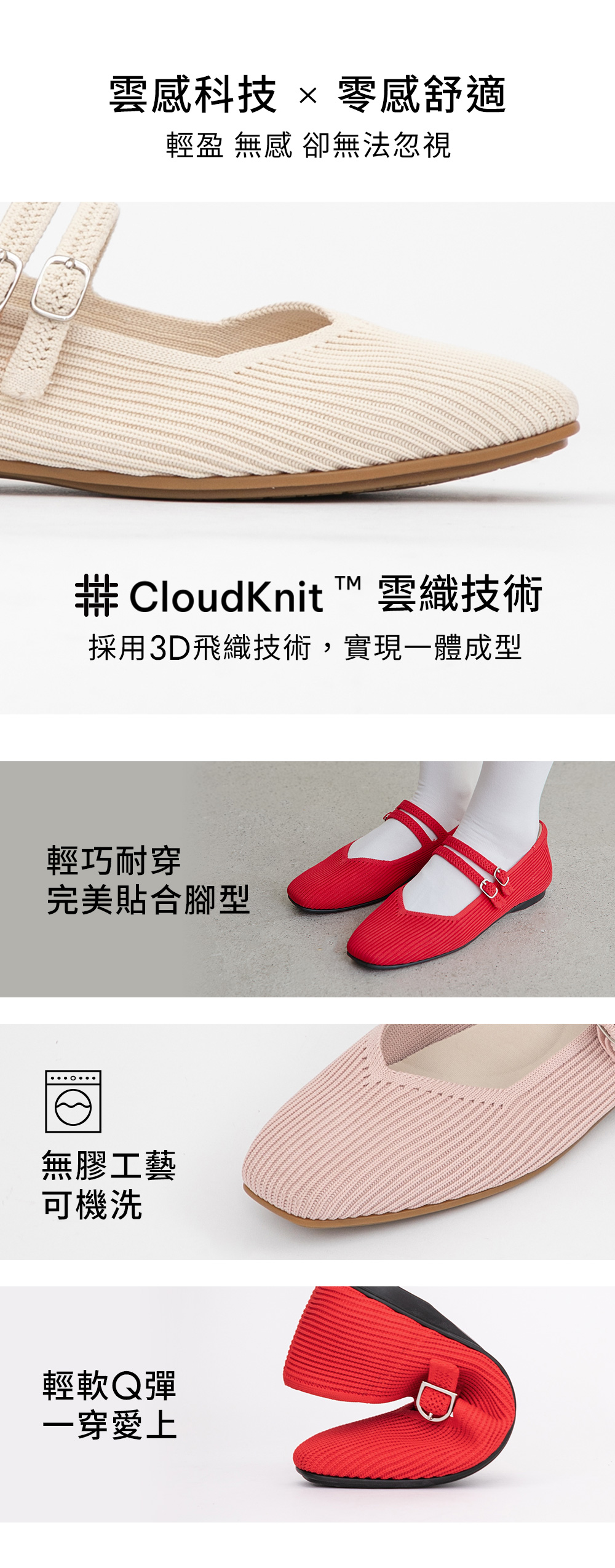 【3D零感雲織鞋】雙帶方頭瑪莉珍鞋 香草米