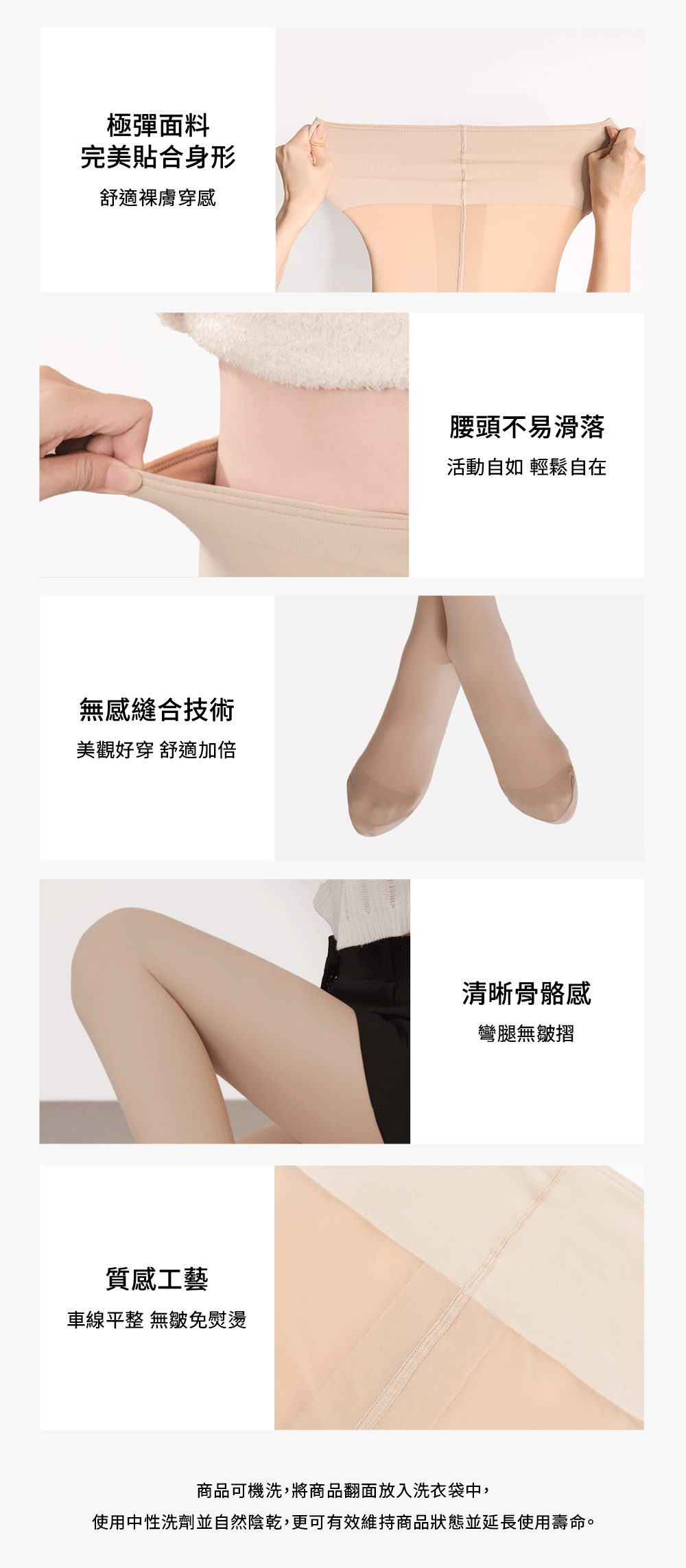 4D光腿神器裸膚感雙層絲襪 無絨 蜜桃膚